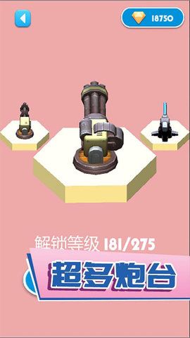 意大利炮射击