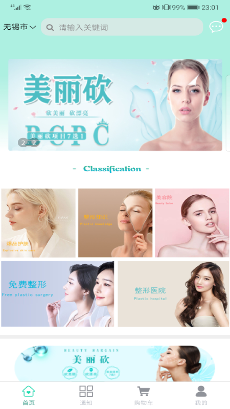 美时