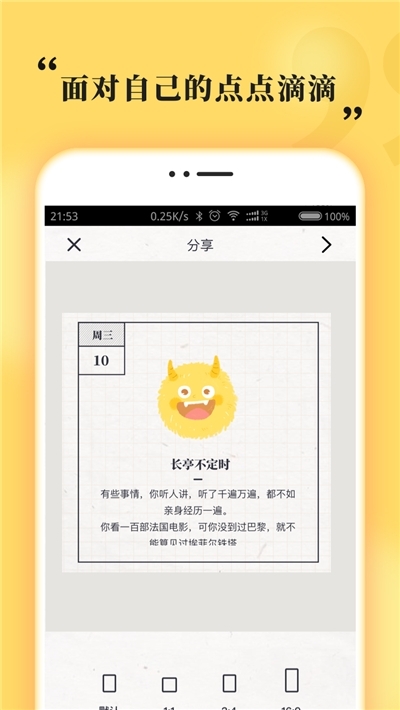 心情日记武汉app开发哪家强