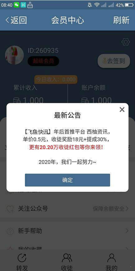 飞鱼快讯