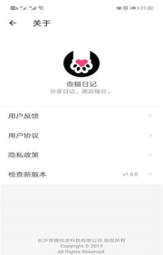 奇猫日记