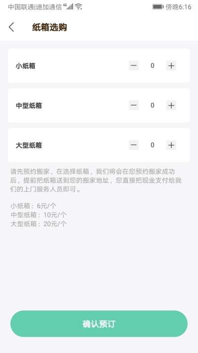 必威搬家