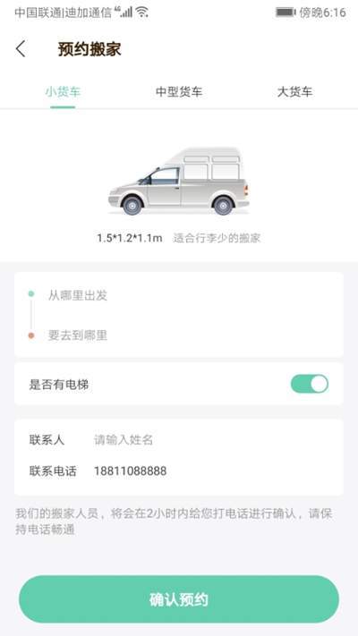 必威搬家