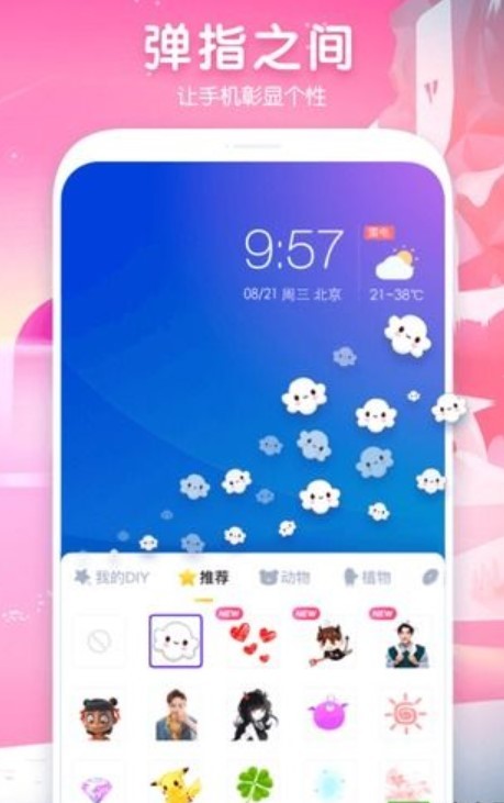 指尖魔秀北京app手机开发