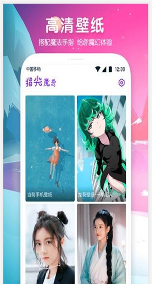 指尖魔秀北京app手机开发