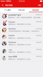 友邻邦