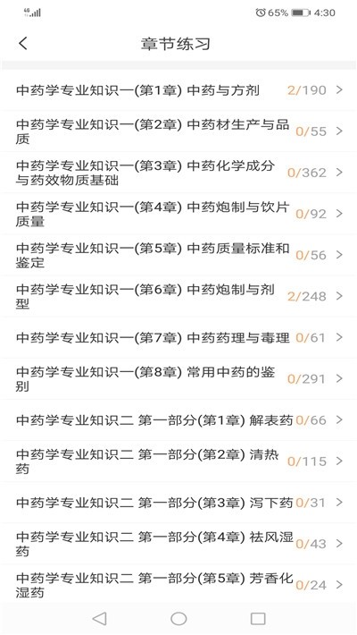 医护考典