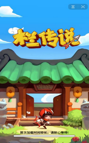 木兰传说