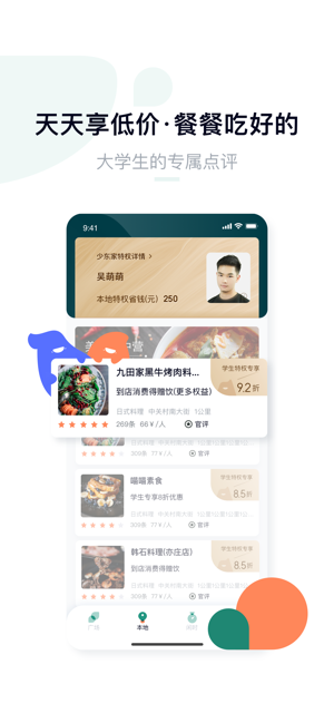梨涡