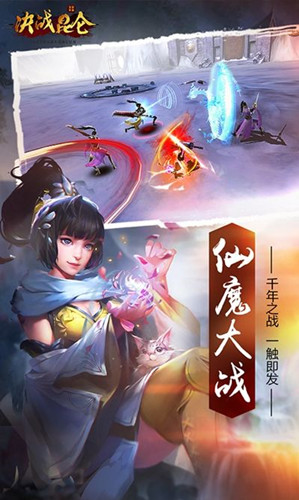 决战昆仑