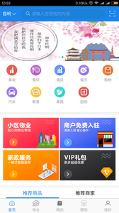 壹城惠购