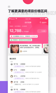透透医美