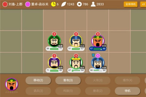三国时代2刘备开局玩法攻略 三国时代2新手常见问题解答