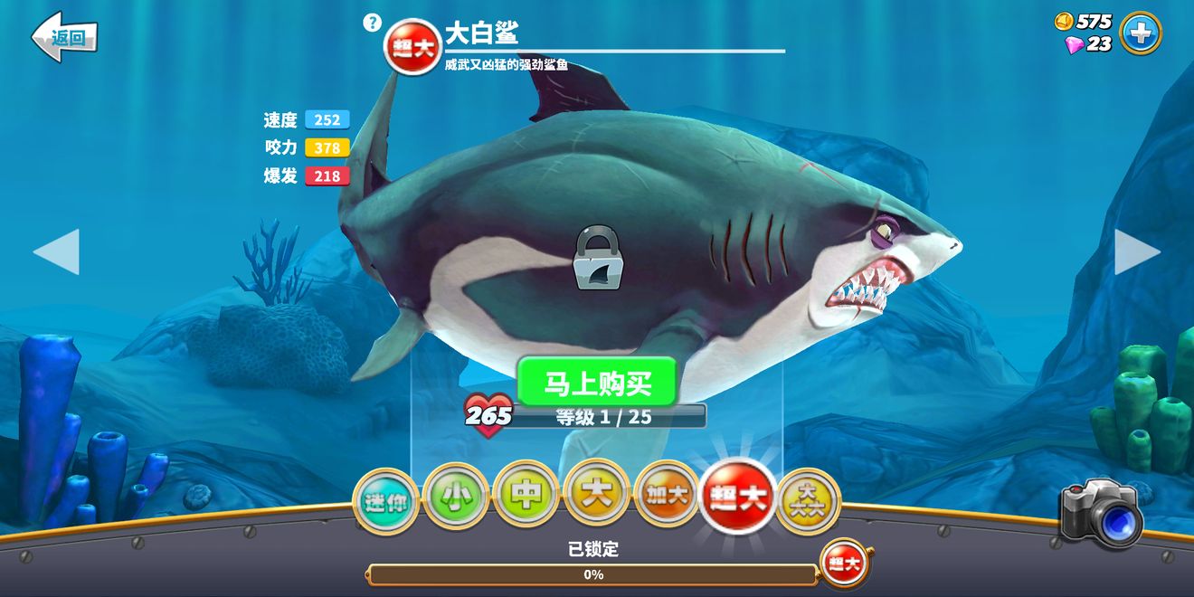 饥饿鲨世界新手大白鲨评测 新手一折大白鲨值不值得买