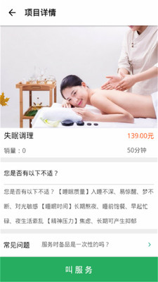 健康到位
