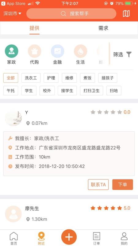 天天生活