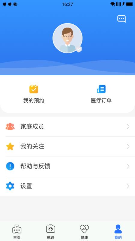 健康绵阳