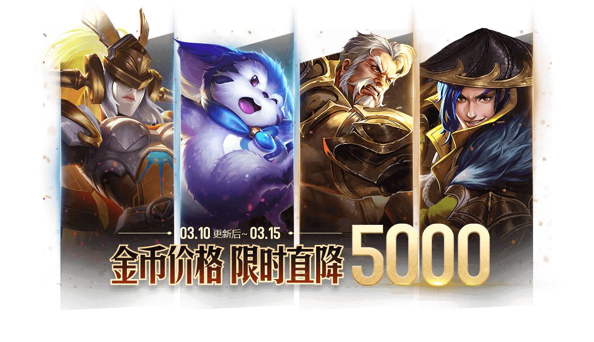 王者荣耀白色情人节2020活动介绍 2020白色情人节奖励大全