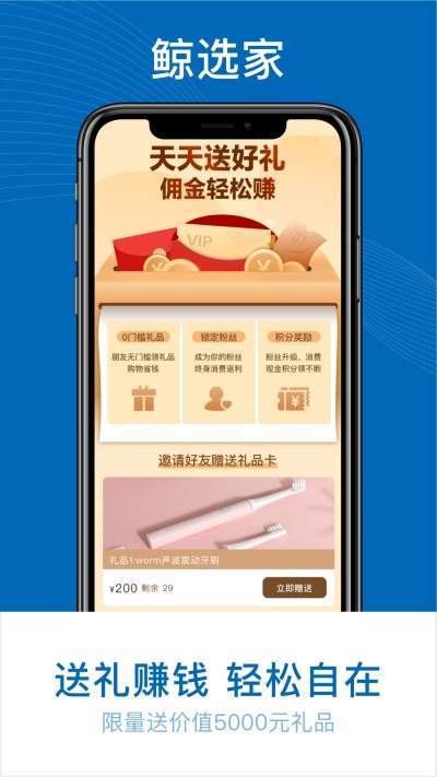 鲸选家