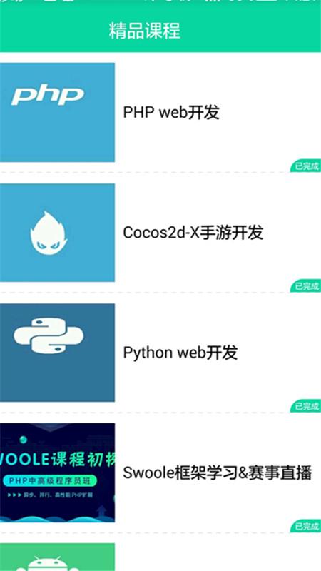 软件学院
