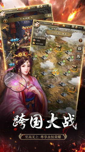 放置三國名將
