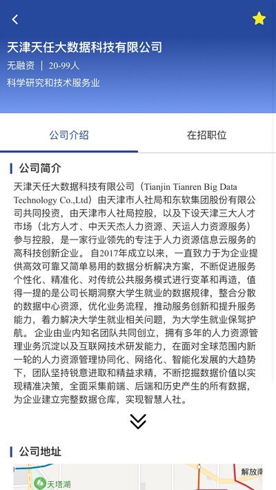 北方人才网厦门app开发好公司
