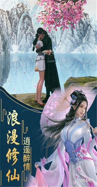 仙路争锋之秘境仙踪