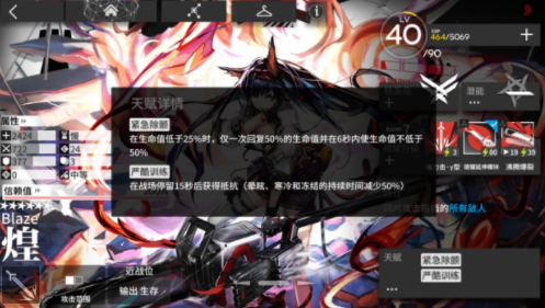 明日方舟干员煌战场定位介绍 明日方舟干员煌天赋分析