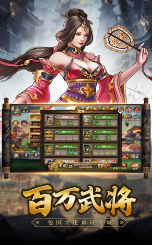 猛将三国之乱斗三国