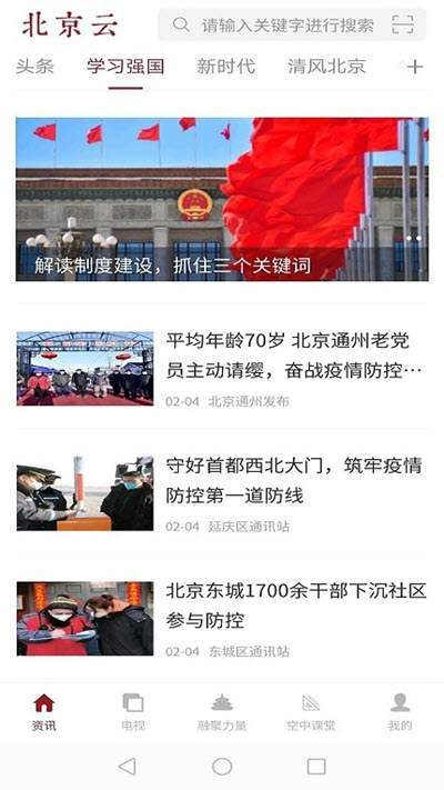 北京云