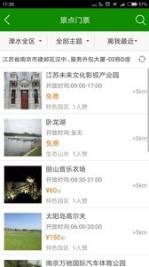 溧水旅游北京app好的开发公司