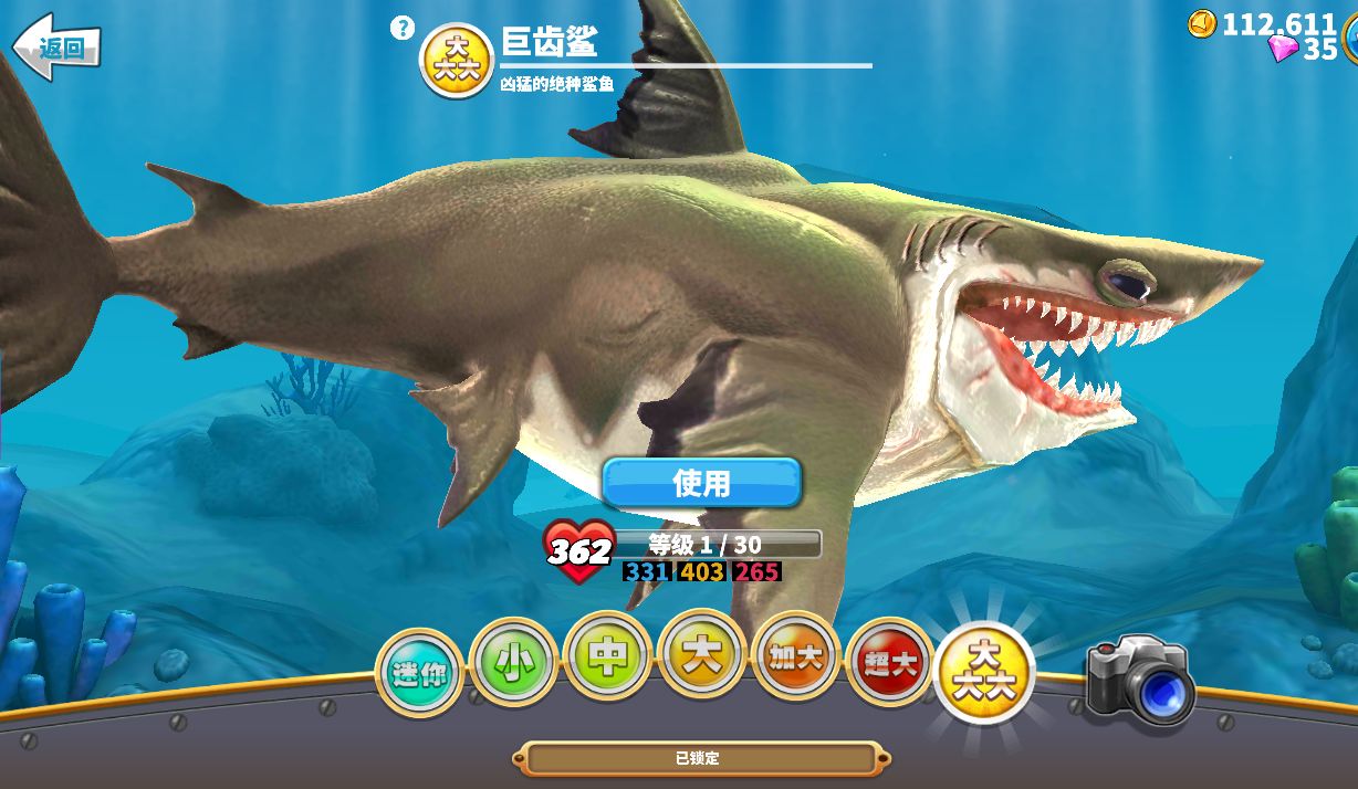 饥饿鲨世界巨齿鲨评测 巨齿鲨价格及技能分析