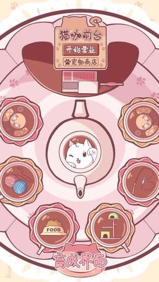 梦幻宠物店红包版