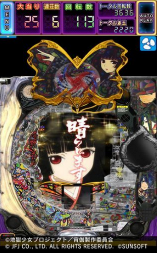 地狱少女四