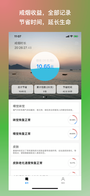 戒烟