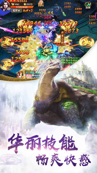 新山海經(jīng)異獸錄