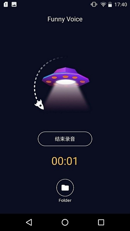 全能变声器