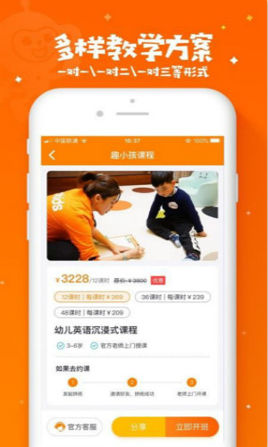 趣小孩