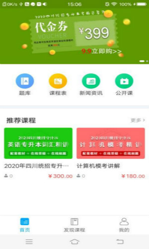 学凌优课