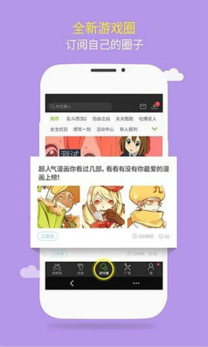 逗游盒子