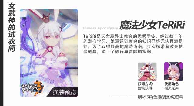 崩壞3德麗莎生日活動(dòng)預(yù)告 崩壞3德麗莎生日活動(dòng)內(nèi)容匯總介紹