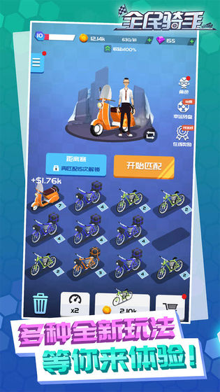 蛇形骑手