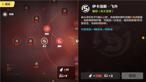 崩坏3后崩坏书主角加点攻略 主角技能加点推荐