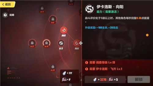崩坏3后崩坏书主角加点攻略 主角技能加点推荐