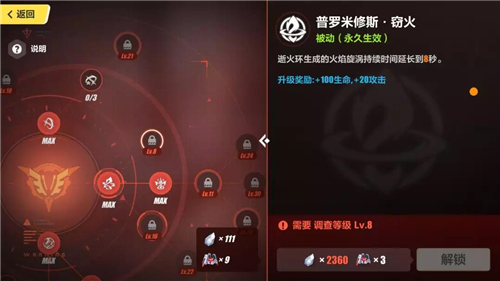 崩坏3后崩坏书主角加点攻略 主角技能加点推荐