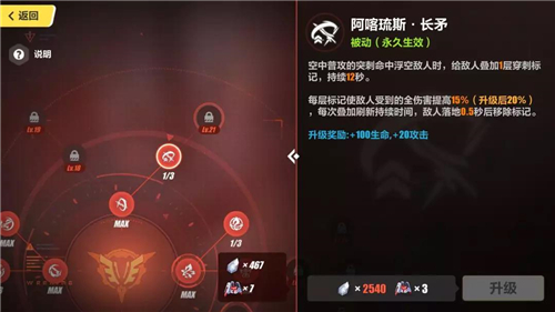 崩坏3后崩坏书主角加点攻略 主角技能加点推荐