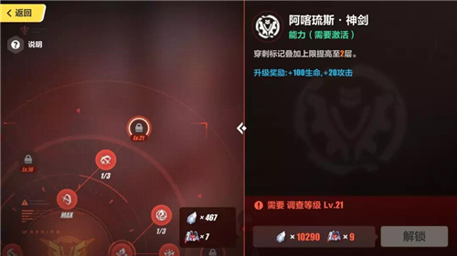 崩坏3后崩坏书主角加点攻略 主角技能加点推荐