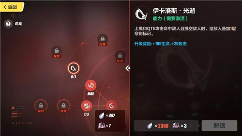 崩坏3后崩坏书主角加点攻略 主角技能加点推荐
