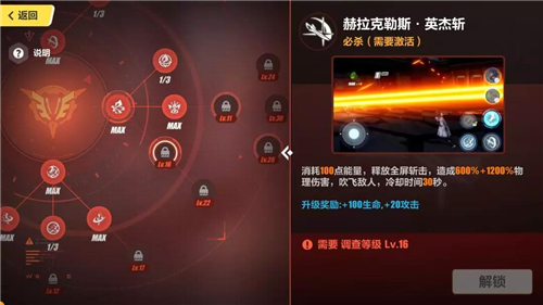 崩坏3后崩坏书主角加点攻略 主角技能加点推荐
