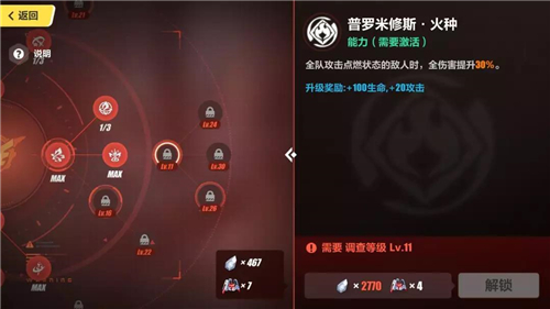 崩坏3后崩坏书主角加点攻略 主角技能加点推荐